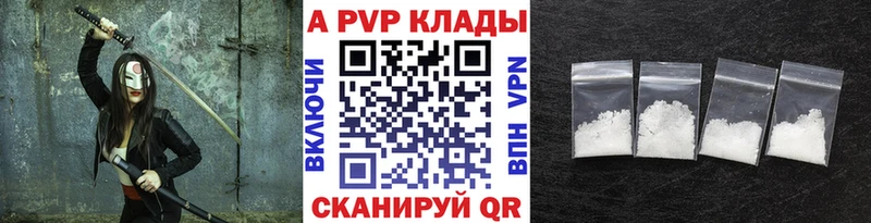 A PVP мука  даркнет сайт  Сельцо 